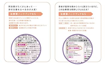 治療薬ハンドブック 薬剤選択と処方のポイント ２０２２ 治療薬ハンドブック2021 薬剤選択と処方のポイント 特典アプリが